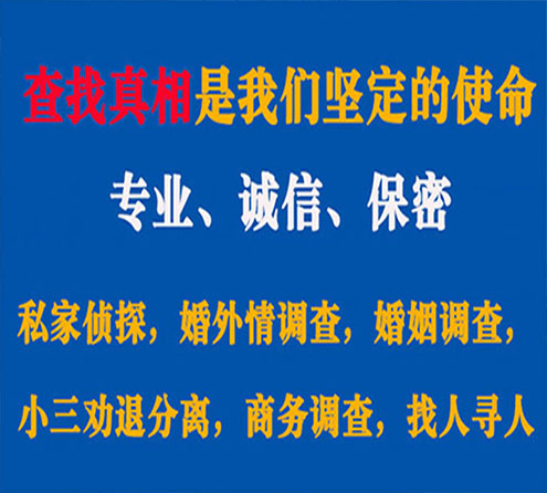 关于金台汇探调查事务所